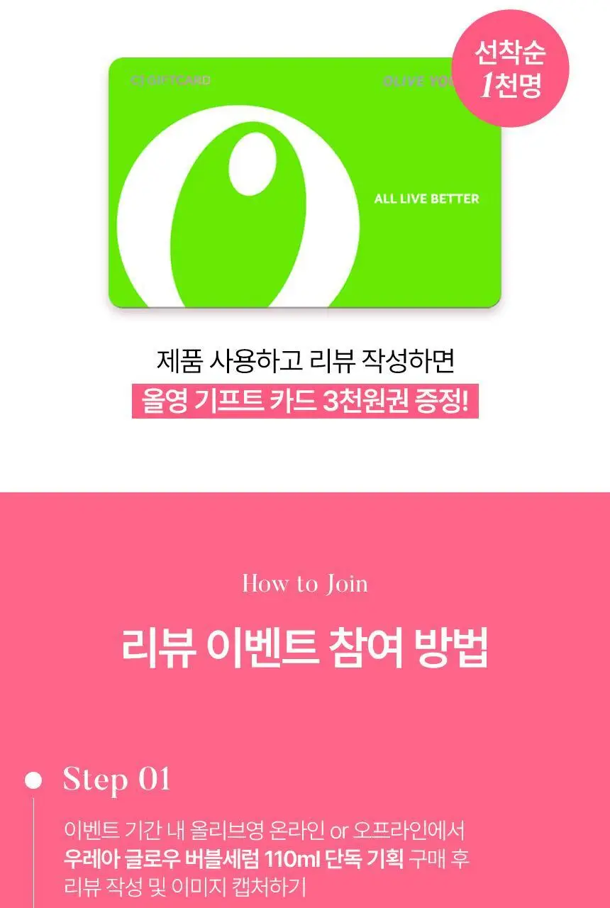[화잘먹/속광부스터] 샤이샤이샤이 리페어 밀키 우레아 글로우 버블 세럼 110ml 기획 (+ 밀키크림 15ml) 상세페이지 6
